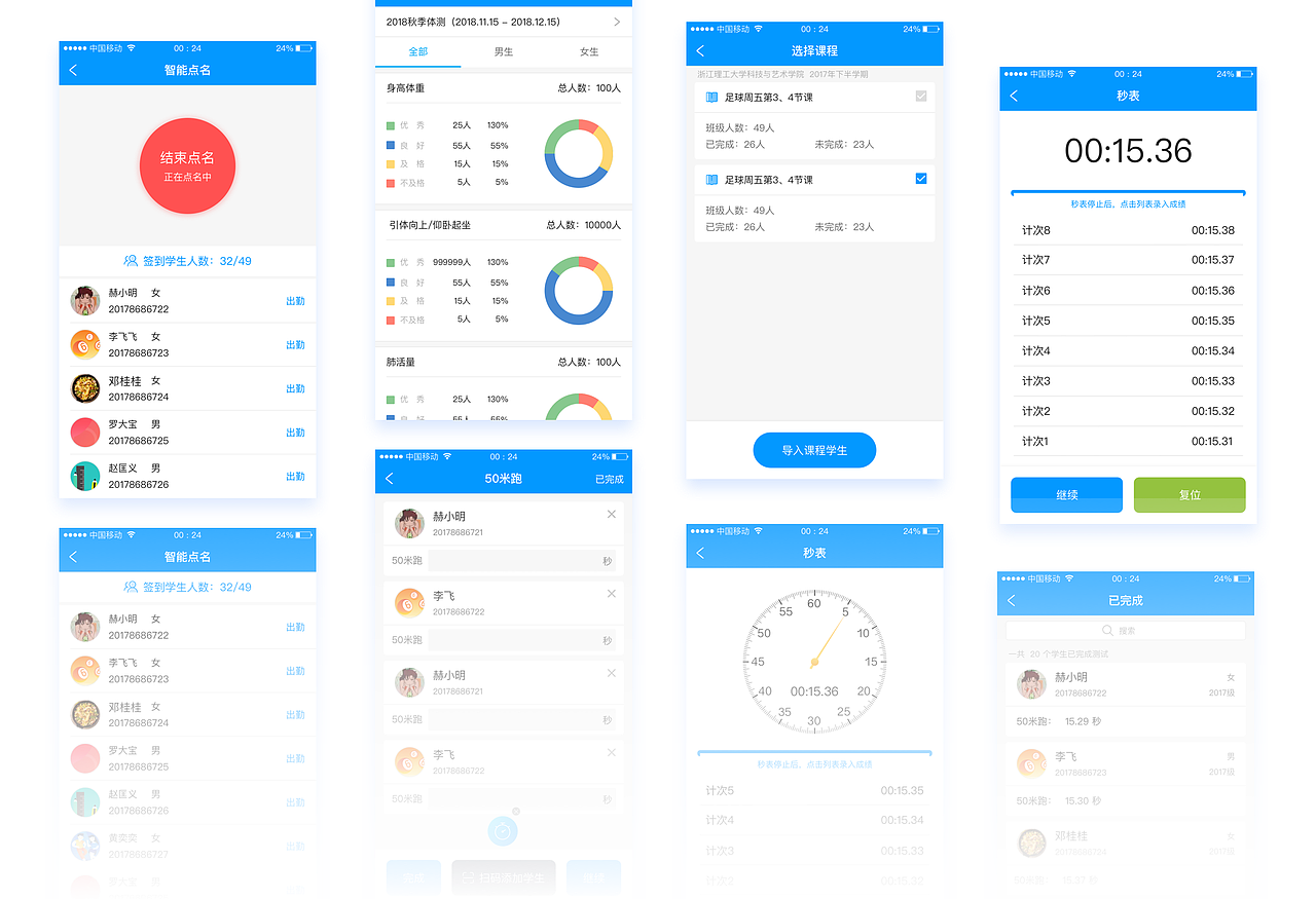 2018作品集（图ZMTU3NzIyMjI0） - APP界面 - 站酷设计师蒋啊蒋啊蒋不听原创素材 - 站酷ZCOOL