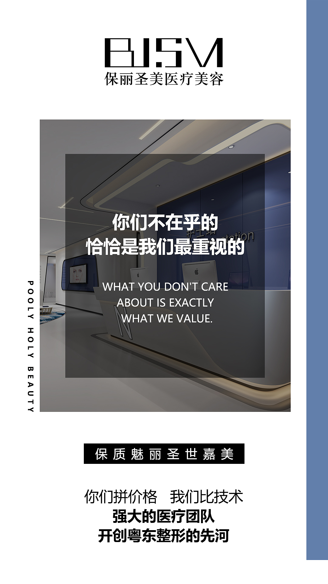 #医美#海报（图ZMTk4MTk0MDE2） - 海报 - 站酷设计师米特视觉设计原创素材 - 站酷ZCOOL