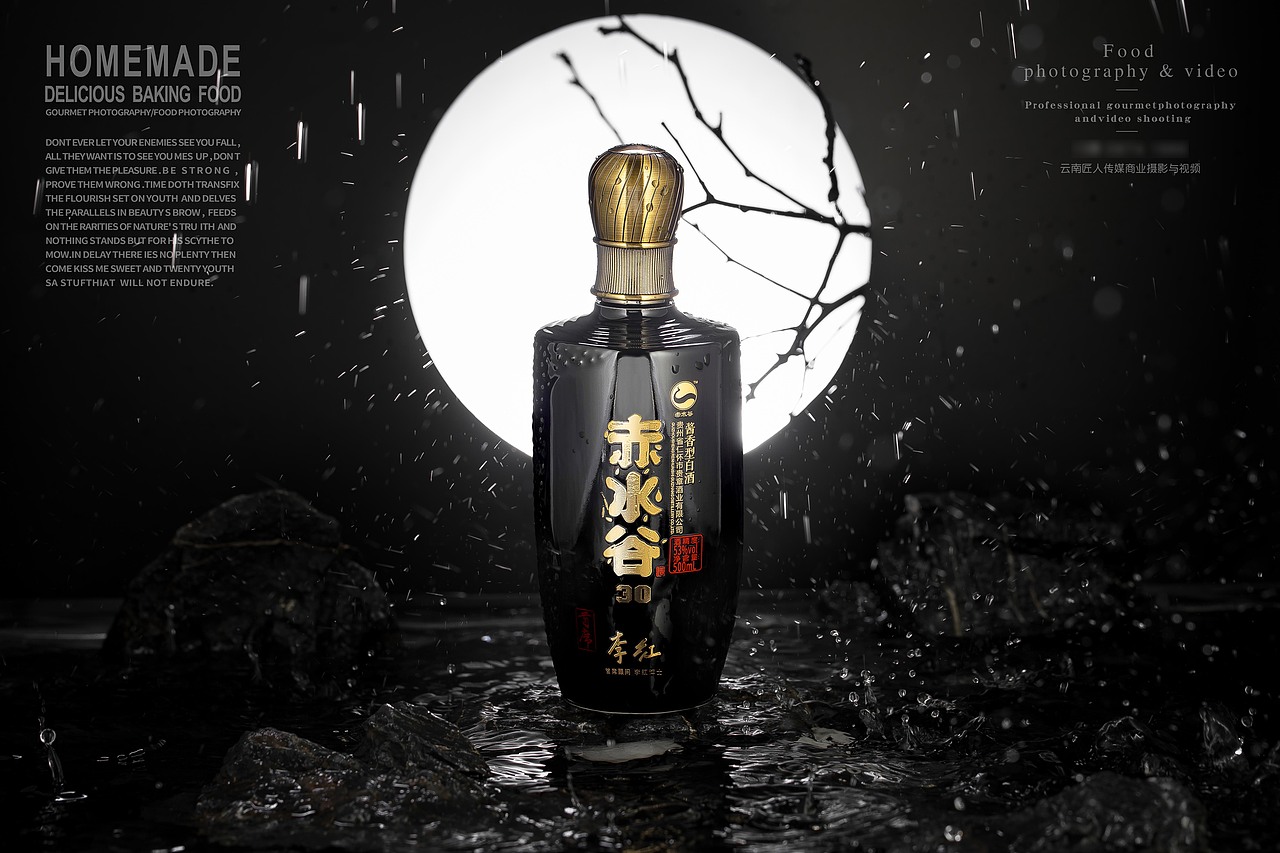 白酒拍摄拍照摄影 酒类商业拍摄拍照 广告拍摄拍照摄影