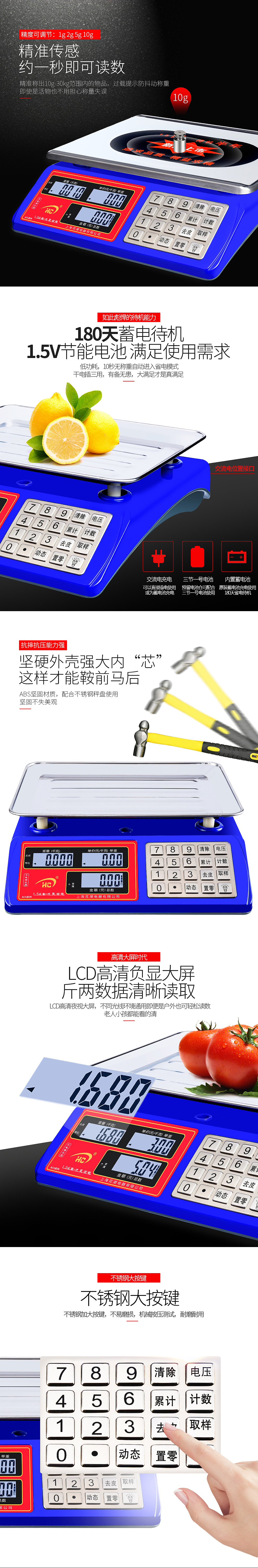 个人作品集电子计价秤系列精选详情页