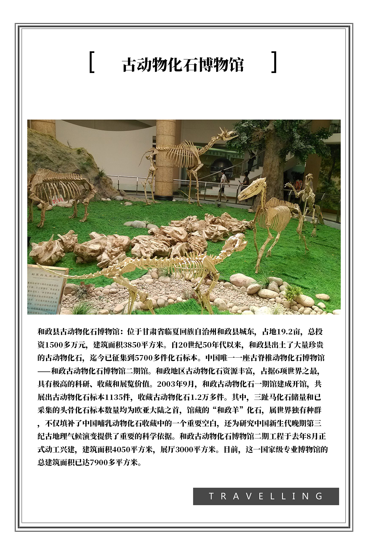 甘肃临夏景点（图ZMTIwNDIxNzg0） - 书籍/画册 - 站酷设计师浅墨幺幺原创素材 - 站酷ZCOOL