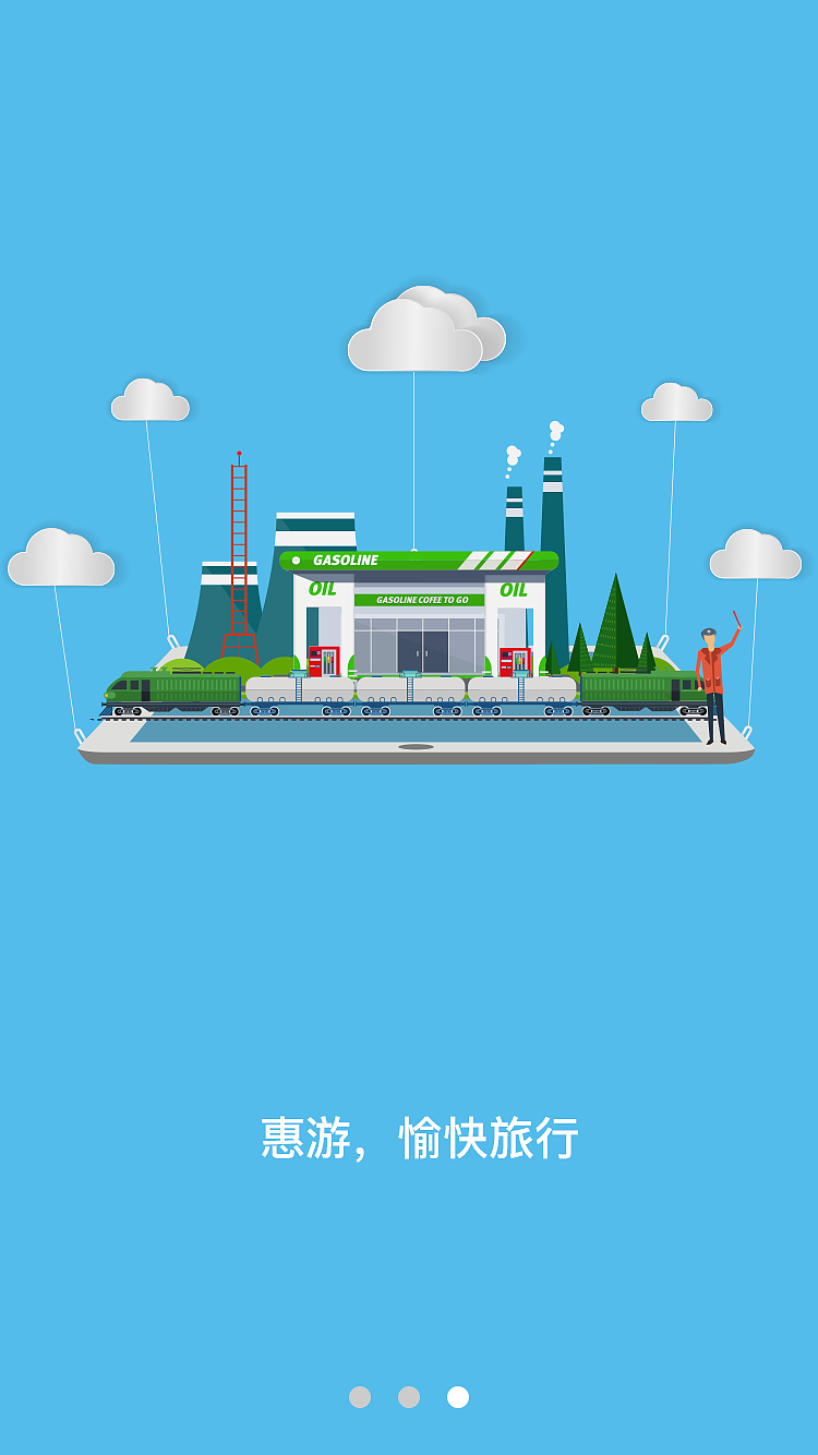 旅游引导页（图ZMTI2MDg4ODk2） - APP界面 - 站酷设计师祈年祈年原创素材 - 站酷ZCOOL
