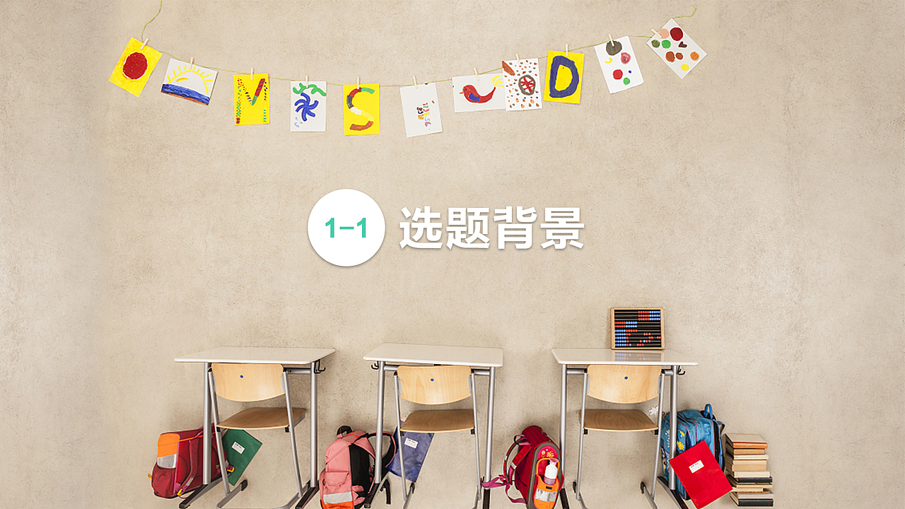 【产品&UI】RATA- 学龄前儿童识谱教育平台