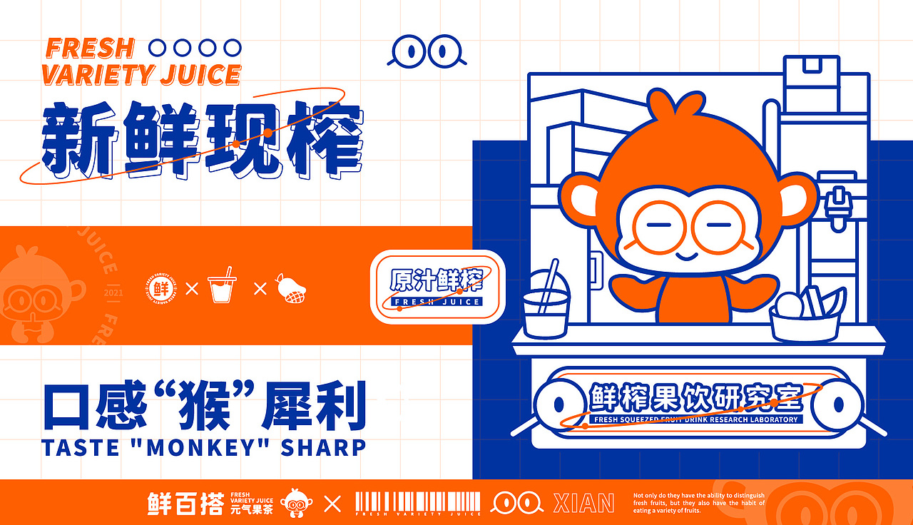 鲜百搭-元气果茶-品牌全案设计升级(图ZMjg1NTIzMjY0) - 品牌 - 站酷设计师Captain聪队长原创素材 - 站酷ZCOOL