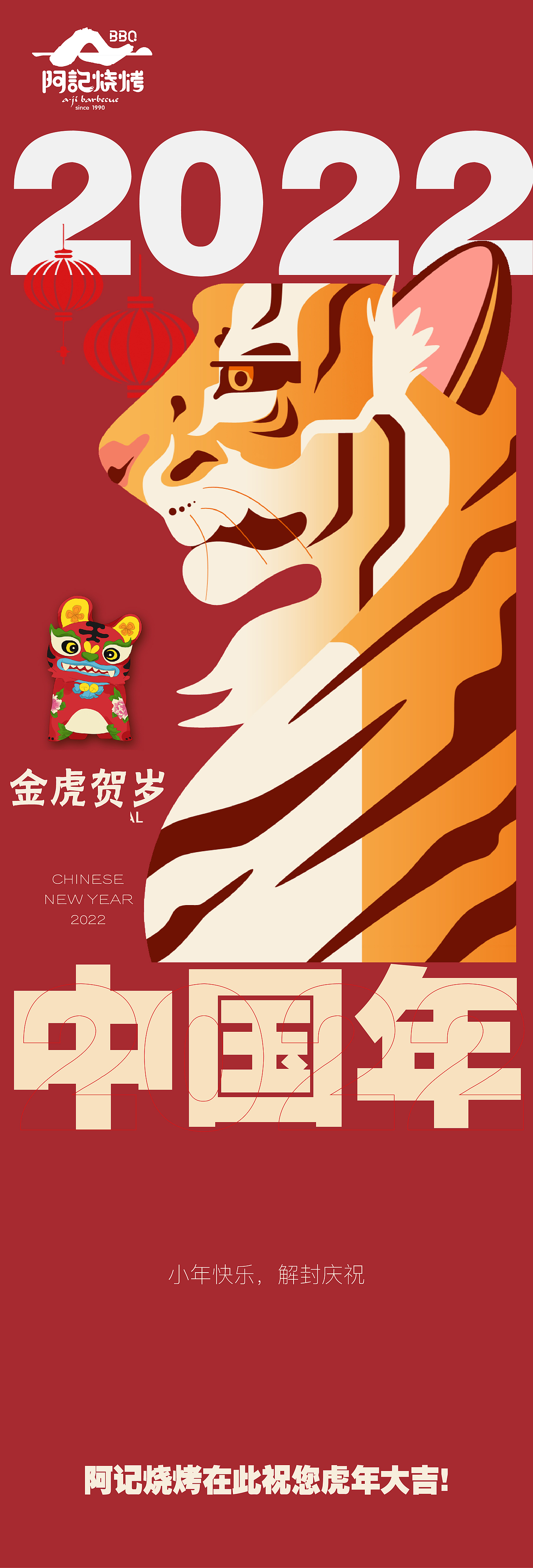 春节（图ZMjg3NTE3ODky） - 海报 - 站酷设计师爆锤嘤嘤怪原创素材 - 站酷ZCOOL