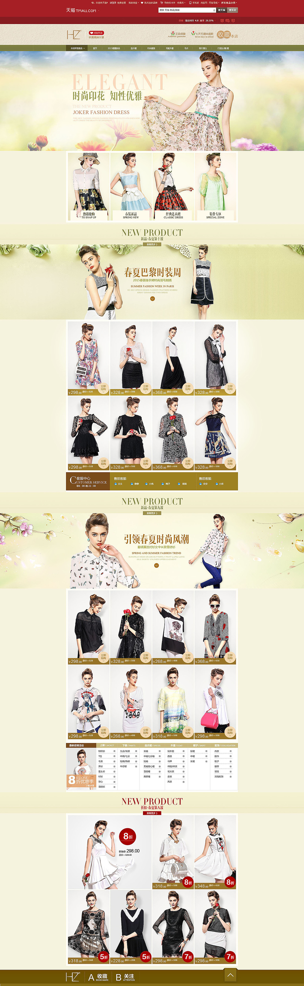 圣诞、双十二、活动、电商首页（图ZMzkwNzUwMTI=） - 电商 - 站酷设计师建模抠图哈哈王原创素材 - 站酷ZCOOL