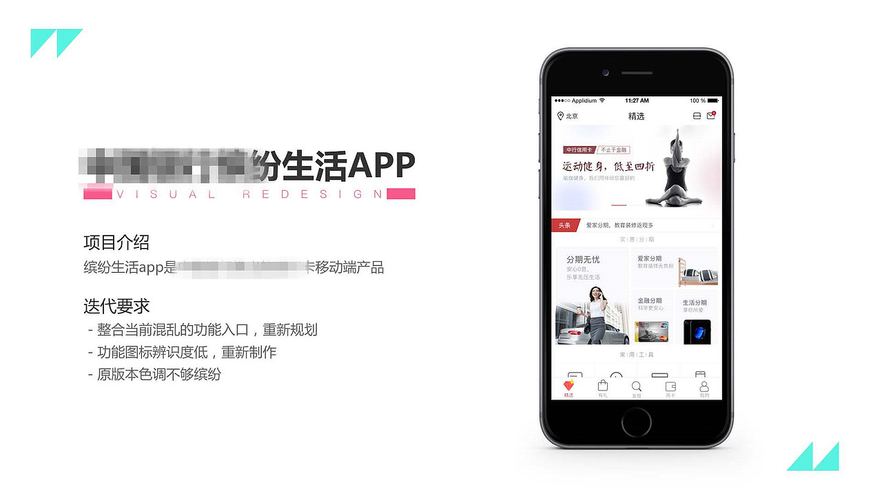 【东道设计学院】UI设计学员徐旖作品（图ZODUyNTc5NjA=） - APP界面 - 站酷设计师东道设计学院原创素材 - 站酷ZCOOL