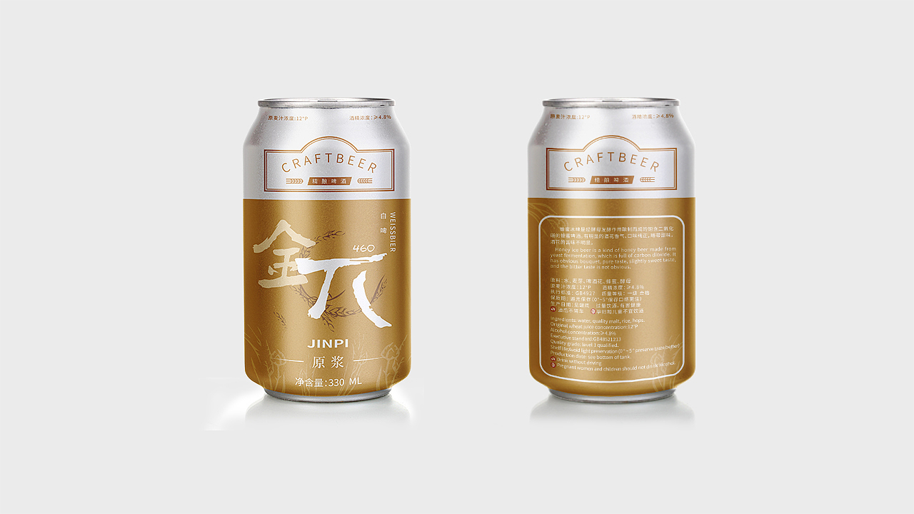啤酒包装（图ZMTExODcxOTMy） - 包装 - 站酷设计师Gzsl原创素材 - 站酷ZCOOL