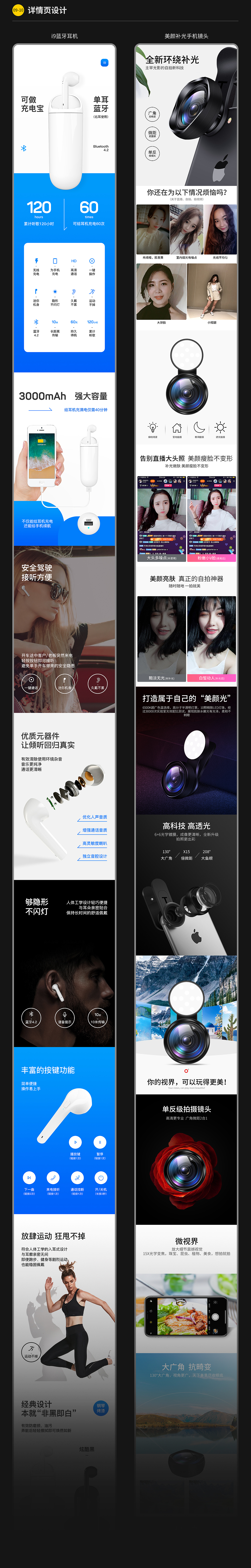 2018详情页设计作品集（图ZMTQwOTMyNjE2） - 电商 - 站酷设计师TWO_Zi原创素材 - 站酷ZCOOL