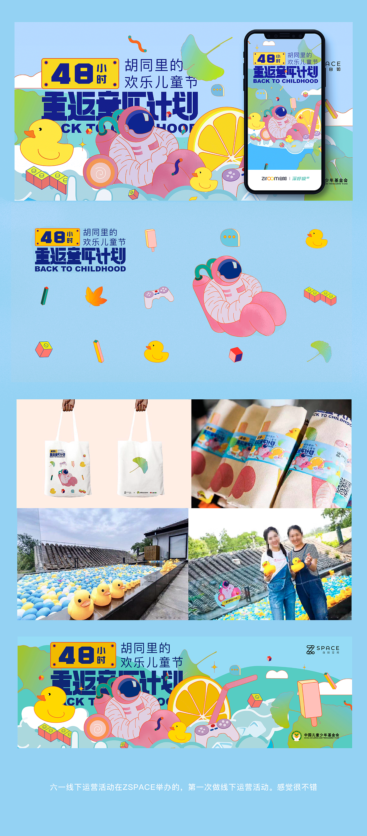 2019运营作品总结