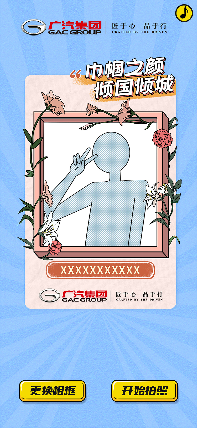 H5案例/特殊的五一,致敬特别的劳模