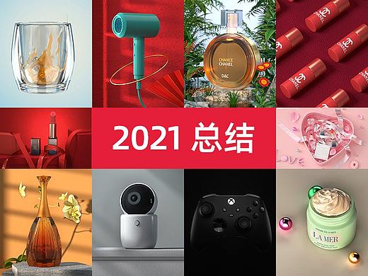 2021-三维小结