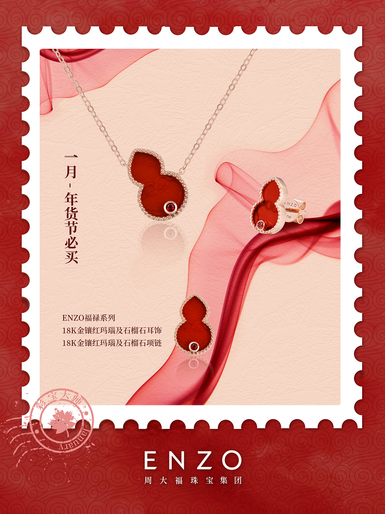 珠宝海报-生辰石海报（图ZMjkwNjIzMDQw） - 海报 - 站酷设计师倩Debecca原创素材 - 站酷ZCOOL