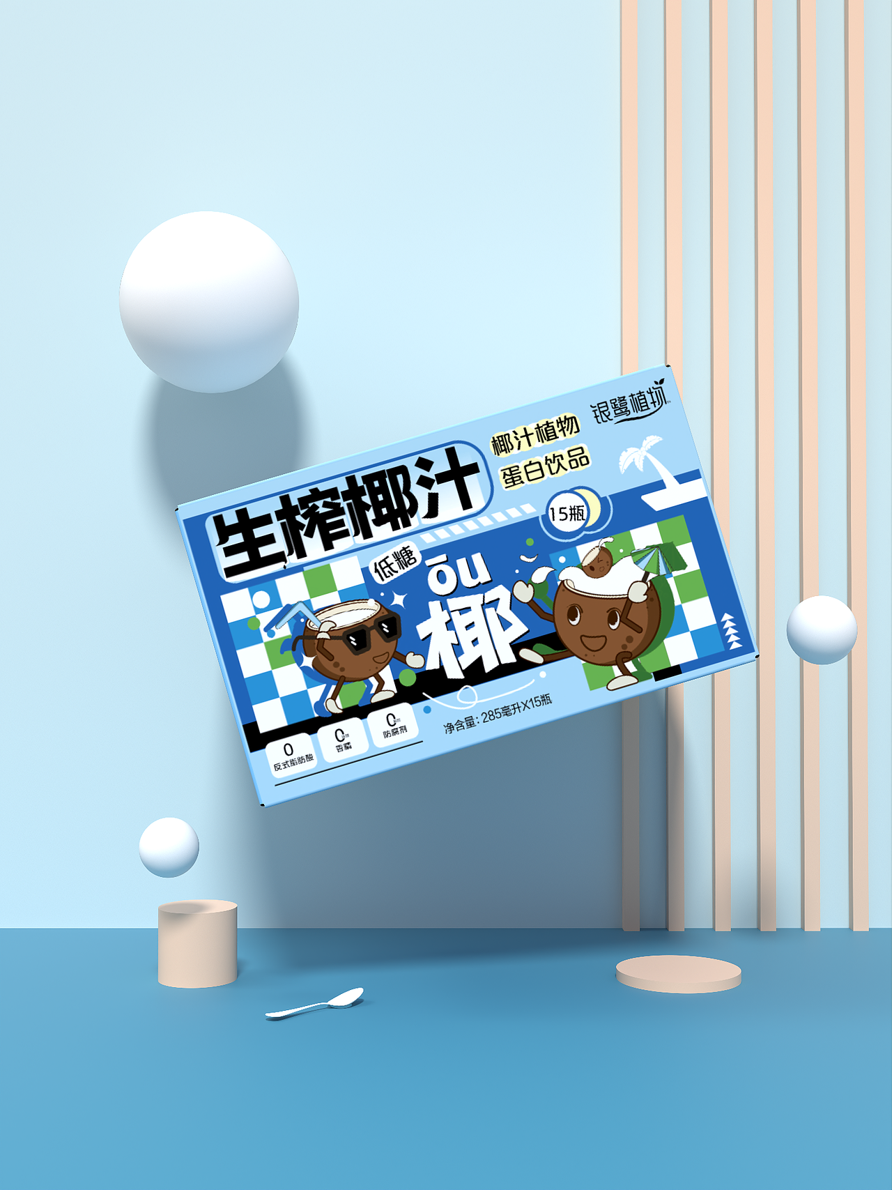 包装设计作业（图ZMzU3OTkyMTUy） - 包装 - 站酷设计师糖祺小乐啊原创素材 - 站酷ZCOOL