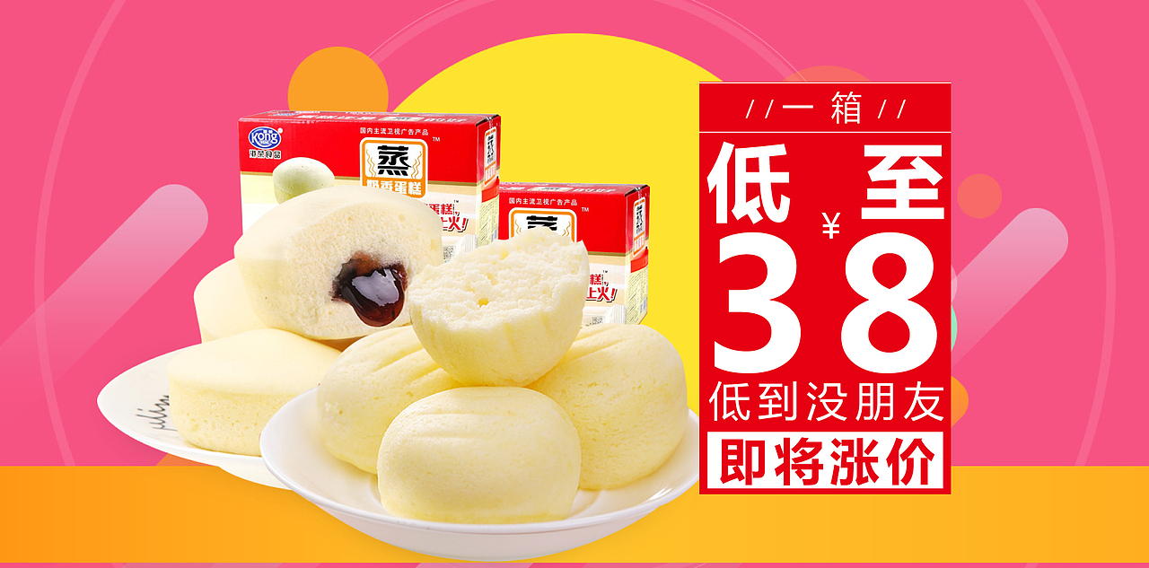 电商海报/活动页面作品