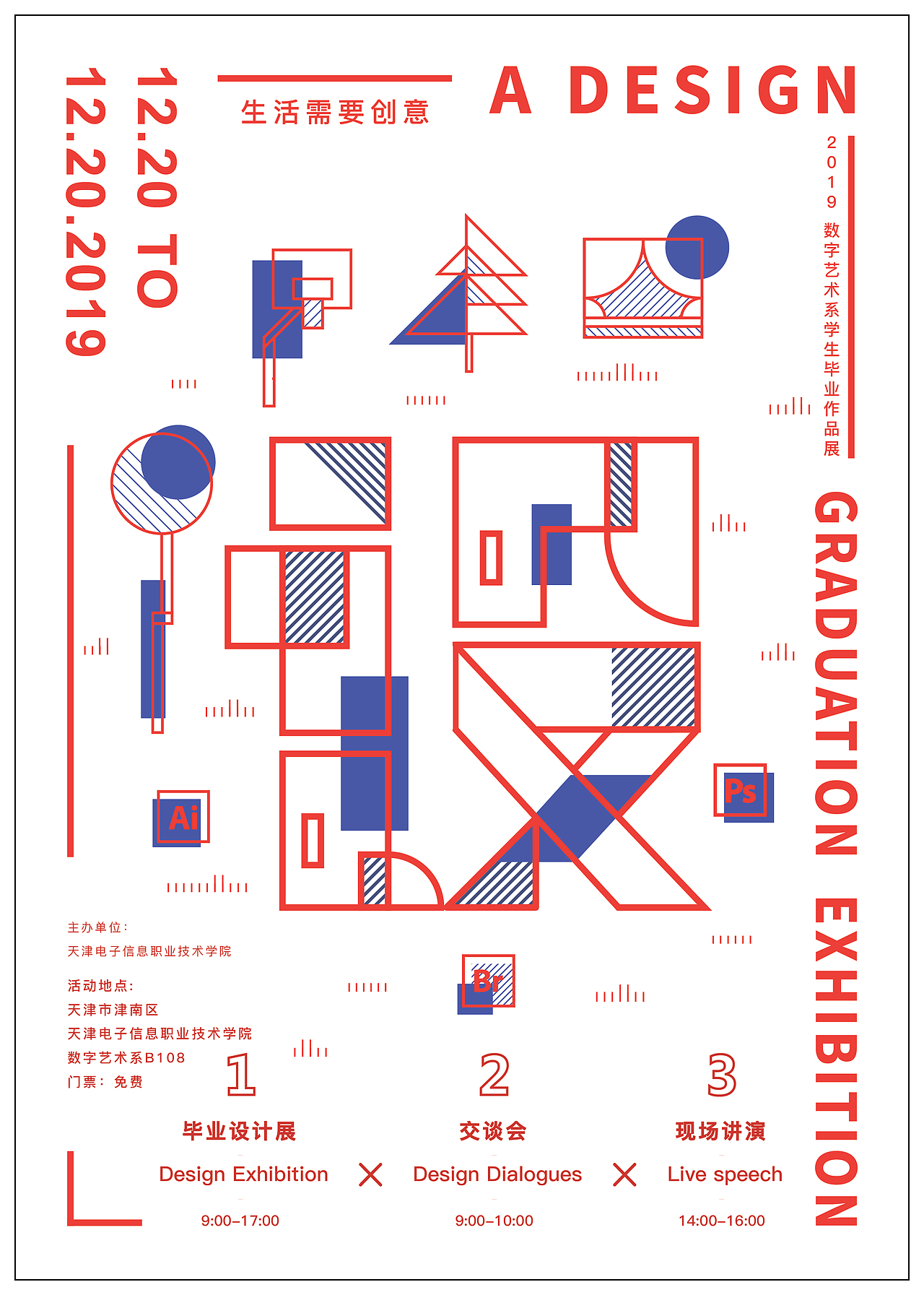 毕业设计展KV主形象（图ZMjM1NTcyNDI0） - 海报 - 站酷设计师少年教案原创素材 - 站酷ZCOOL