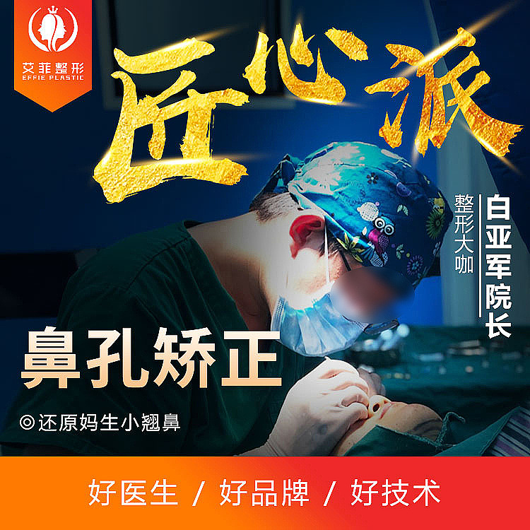 医美头图设计