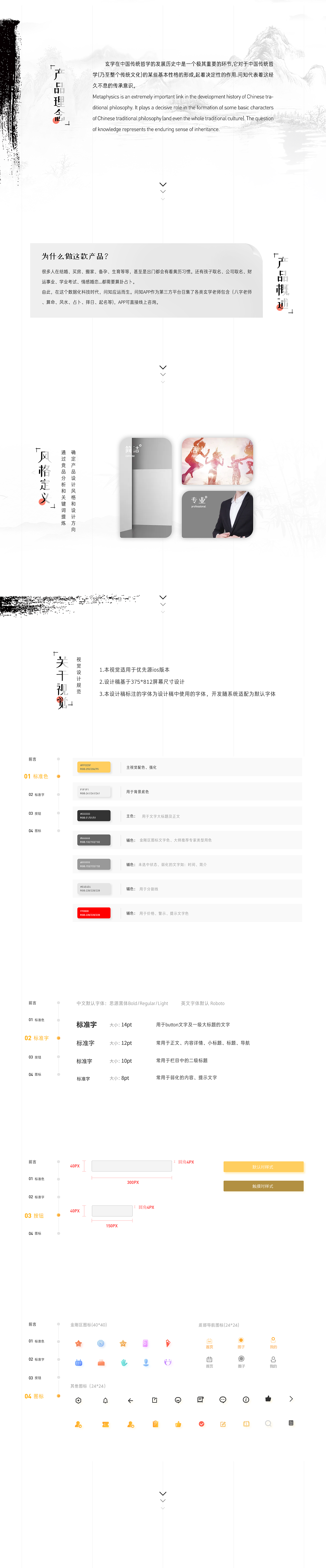問知APP(弘揚玄學(xué)文化）（圖ZMjU2MDY4ODI4） - APP界面 - 站酷設(shè)計師Z10995240原創(chuàng)素材 - 站酷ZCOOL