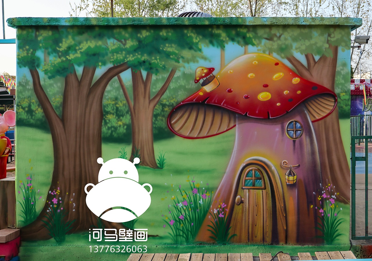 游乐场墙体彩绘|纯艺术|绘画|河马壁画 - 临摹作品 - 站酷 (zcool)