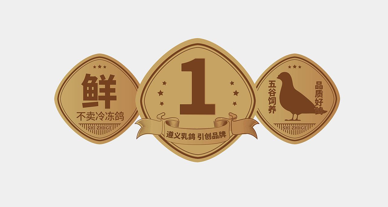 食指鸽-红城乳鸽专门店-Branding Solution（图ZMzQyMDg3OTIw） - 品牌 - 站酷设计师立尹design原创素材 - 站酷ZCOOL