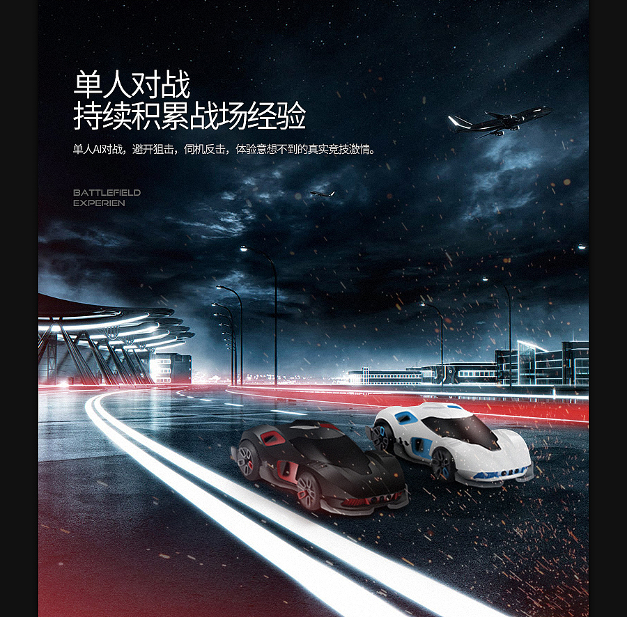 飞鱼视觉工厂/WowWee-玩具车众筹详情页设计/电商设计(图ZNTc1Nzc5OTY=) - 电商 - 站酷设计师创颜设计_肖健原创素材 - 站酷ZCOOL