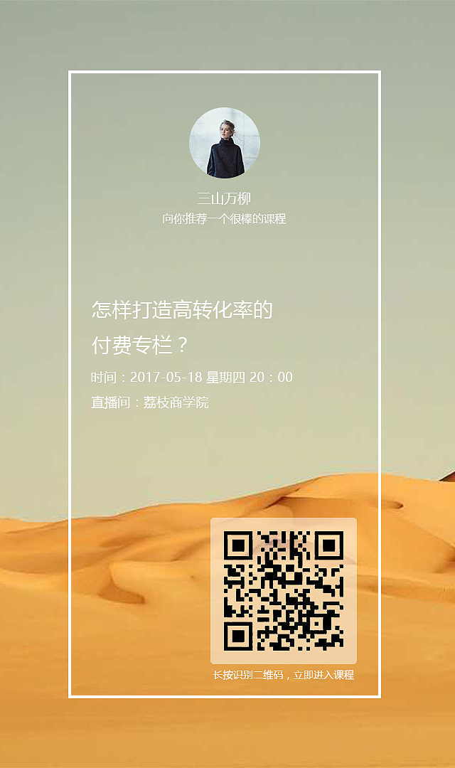 几组课程邀请设计练习（图ZODEyODQ0ODQ=） - 其他平面 - 站酷设计师啊啊啊阿宝原创素材 - 站酷ZCOOL