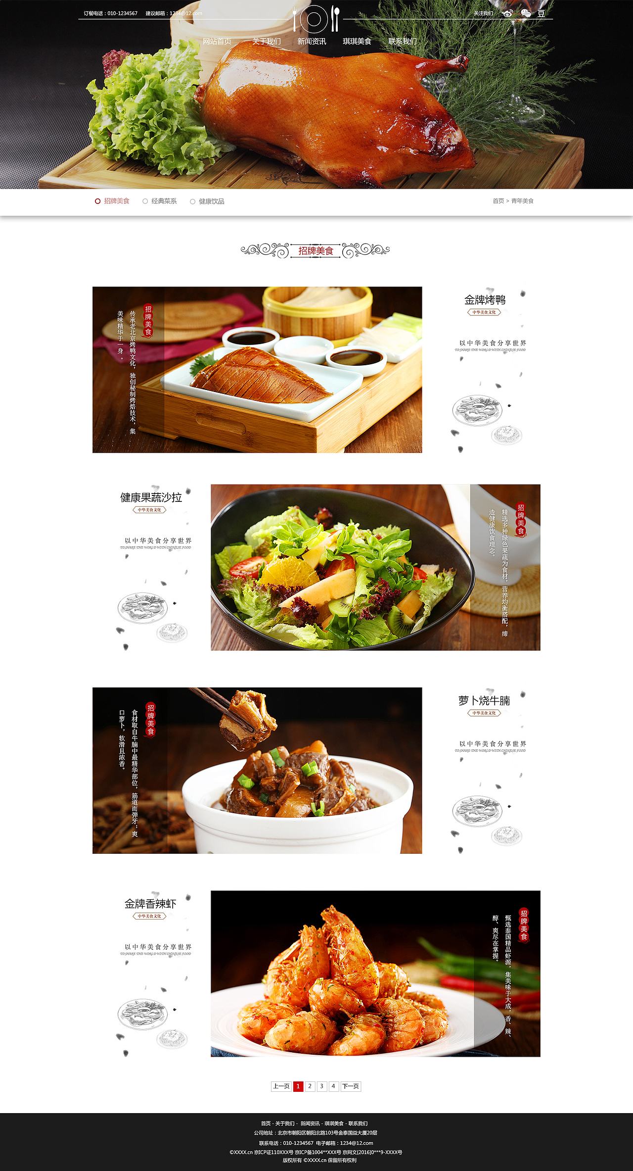 美食（圖ZOTE2NDk2NDA=） - 其他網(wǎng)頁 - 站酷設(shè)計(jì)師捨得放手原創(chuàng)素材 - 站酷ZCOOL