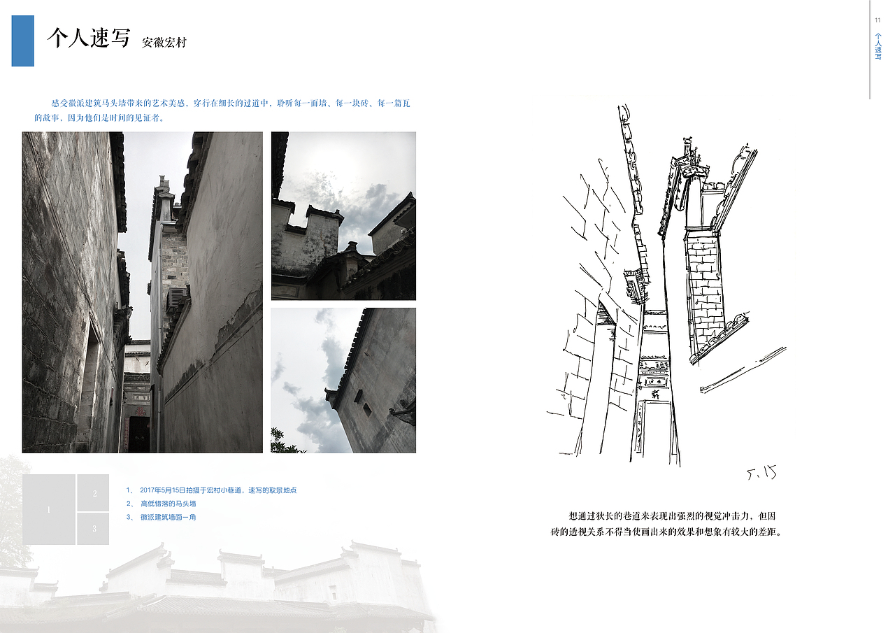 书籍设计-《个人写生作品集》（图ZMTQyNDY4NDYw） - 书籍/画册 - 站酷设计师YooouH原创素材 - 站酷ZCOOL