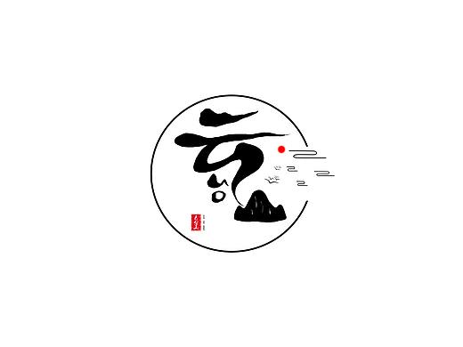 云台山