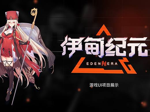 游戏界面设计（个人主页-ZNTM5MTM1NTY=） - 游戏UI - 站酷设计师小米粒吖原创素材 - 站酷ZCOOL