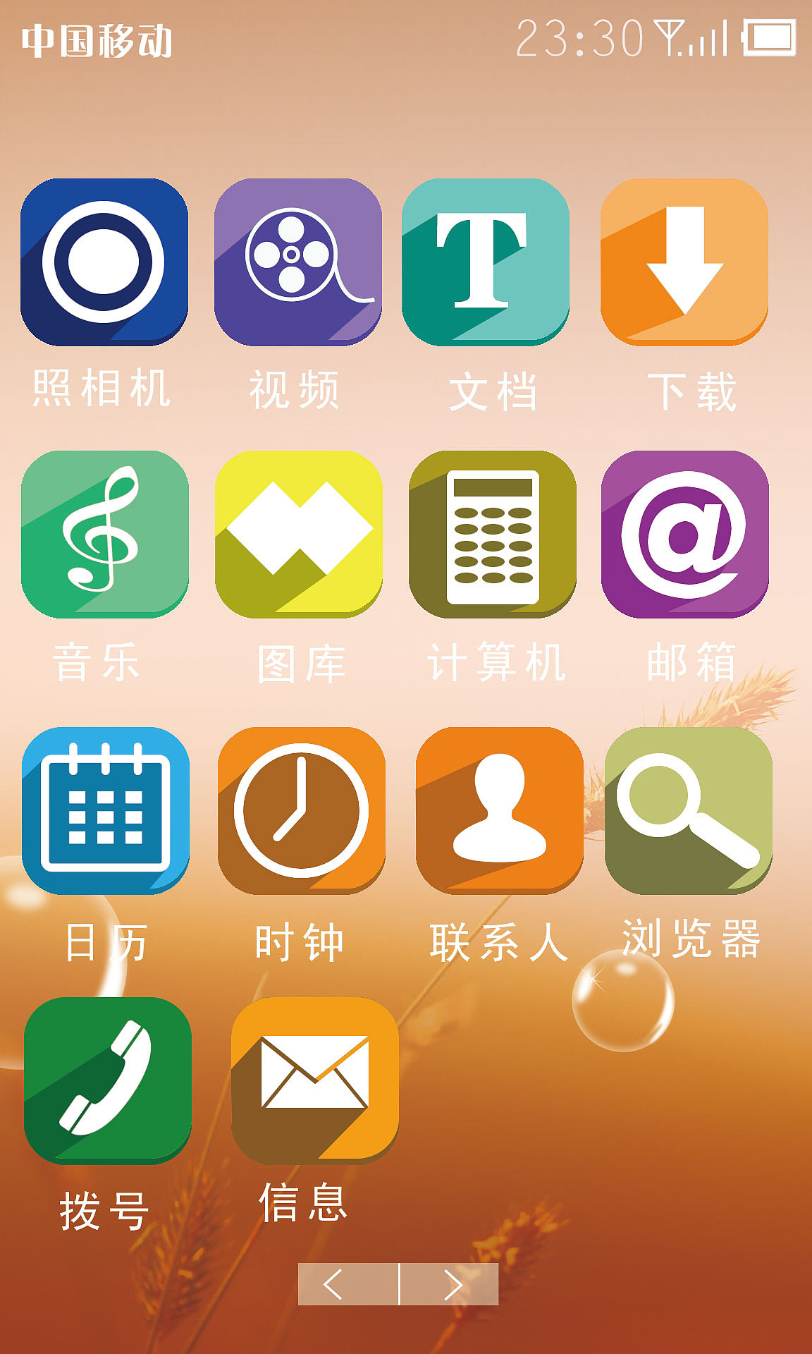 魅族--自由創(chuàng)造夢想?。▓DZMjA3MDQ1NDA=） - 主題/皮膚 - 站酷設(shè)計師撒哈拉的水星原創(chuàng)素材 - 站酷ZCOOL