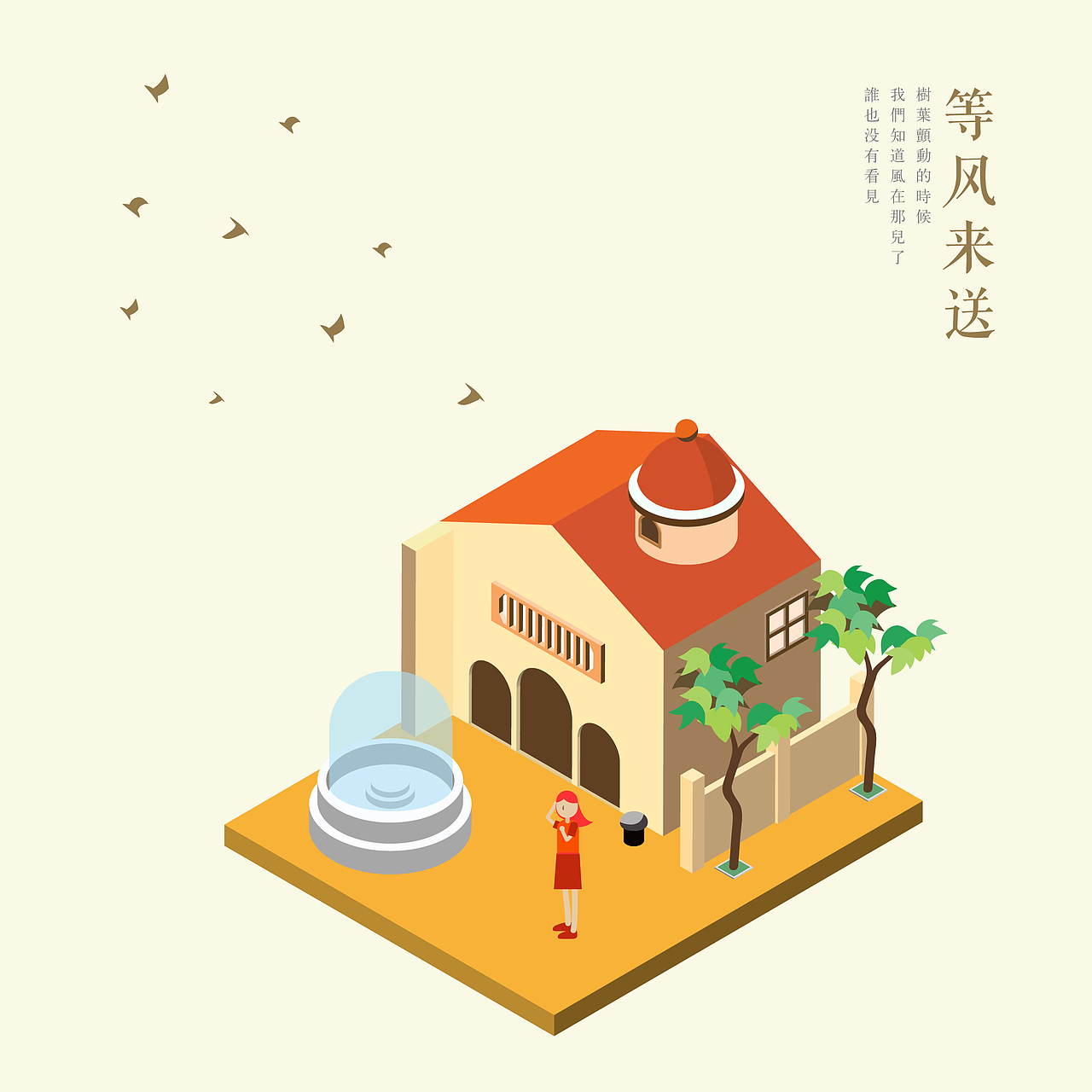 小镇（图ZNzQ3MzgyNTY=） - 创作习作 - 站酷设计师马路阔原创素材 - 站酷ZCOOL