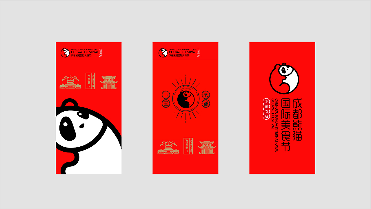 成都熊猫国际美食节LOGO与吉祥物方案分享(图ZMTUyNTE1NDQw) - Logo - 站酷设计师8H创意小组原创素材 - 站酷ZCOOL