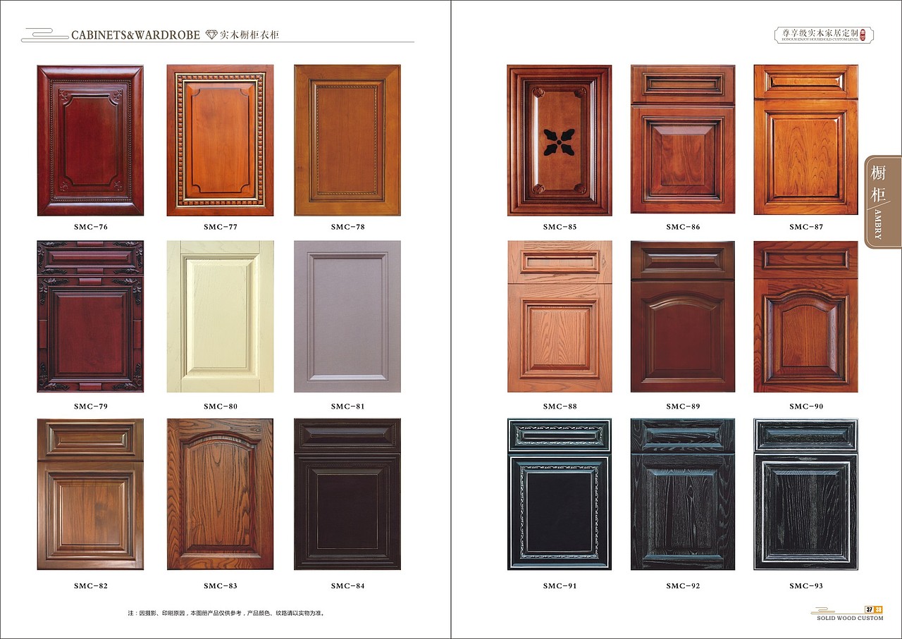 南京实木家居书柜酒柜图册高端全屋原木橱柜画册定制