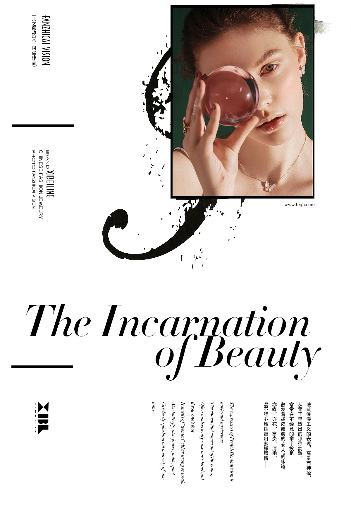 亦花/亦蝶---一组首饰原创作品