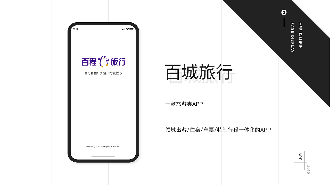 UI作品集整理（图ZMTc3MjI2OTQ4） - APP界面 - 站酷设计师ljx1314521原创素材 - 站酷ZCOOL