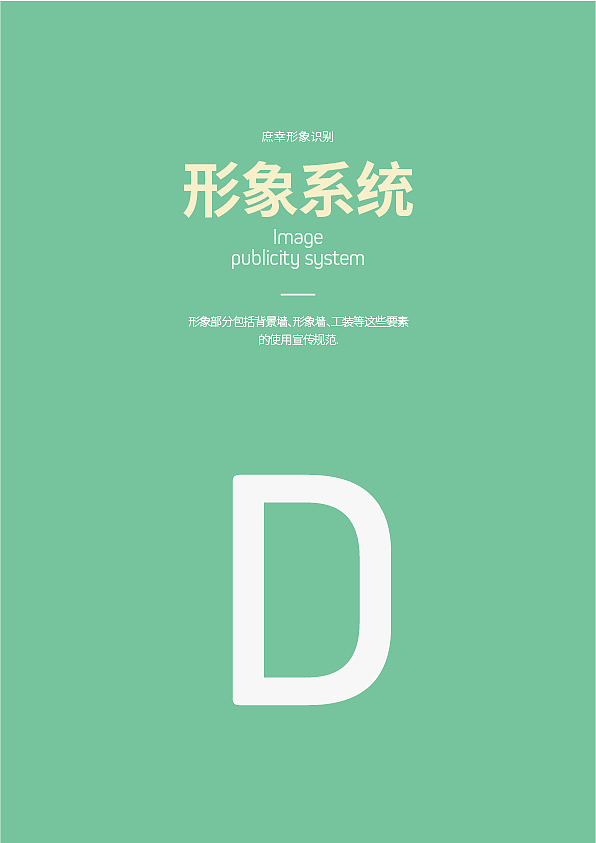 2020毕业设计 视觉识别系统 庶幸VI手册 影视广告