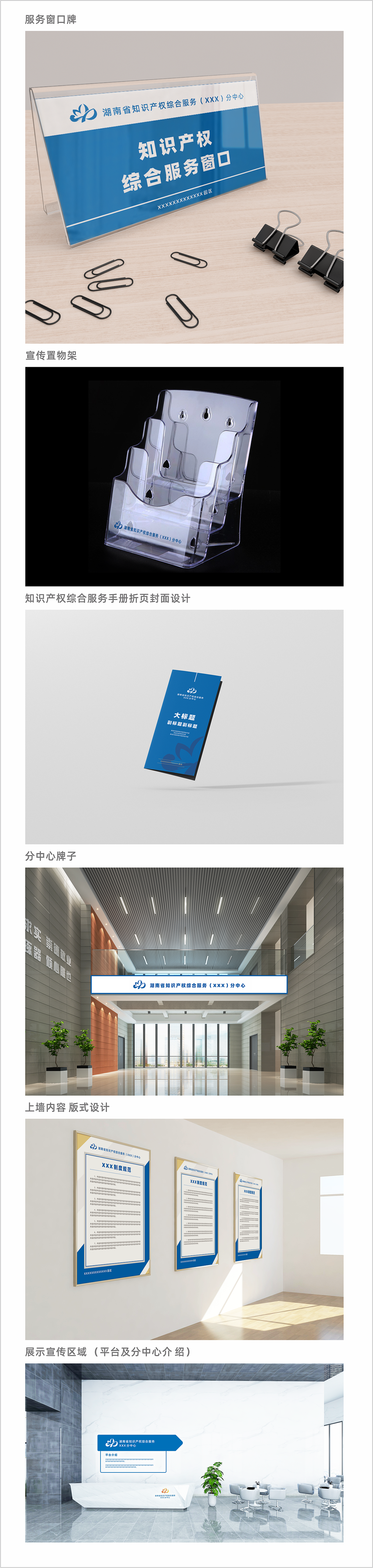 政府vi设计，知识产权服务中心VI设计（图ZMjE3MjE3NDE2） - 品牌 - 站酷设计师云间创意原创素材 - 站酷ZCOOL