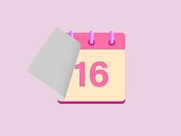 AE-台历翻页效果