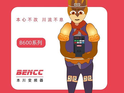 工业品IP设计