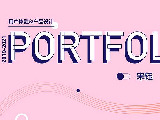 2022应届求职