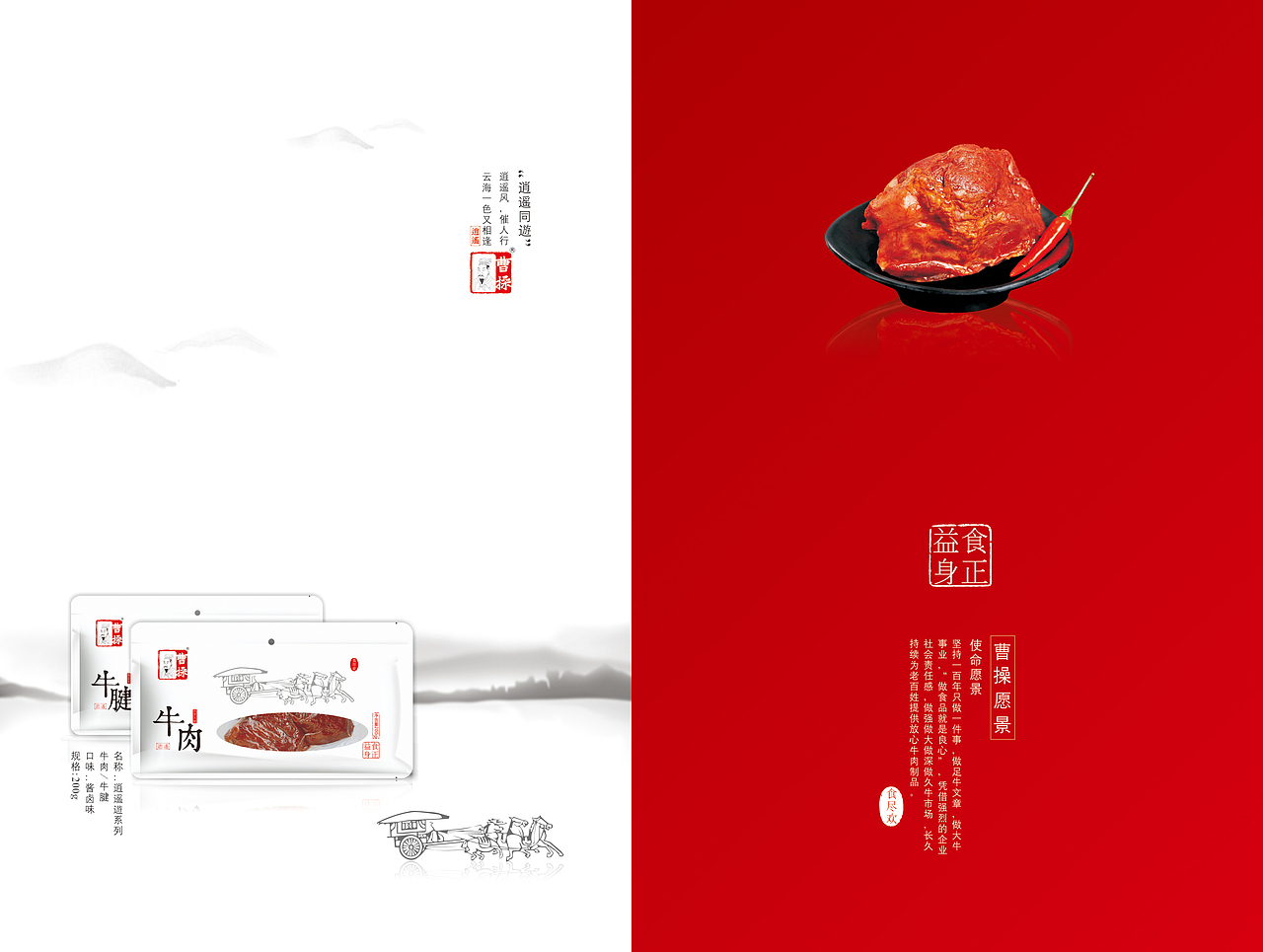 曹操食品（图ZNDI0ODg0ODQ=） - 包装 - 站酷设计师绿萝叶原创素材 - 站酷ZCOOL