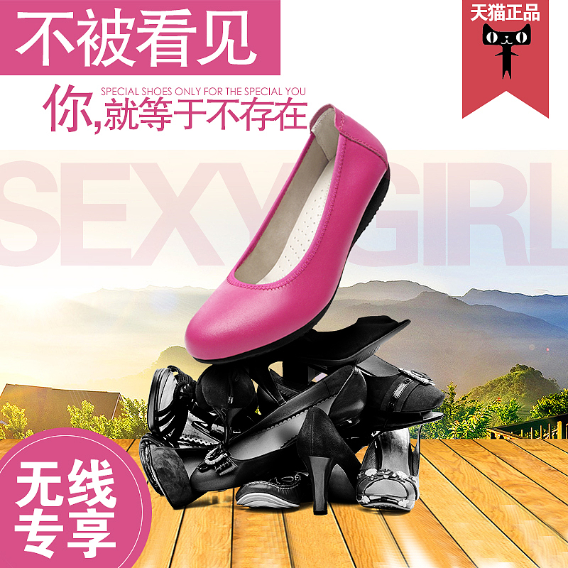 天猫商城/淘宝 女鞋休闲皮鞋通勤办公职业女鞋高跟鞋 直通车主图推广图 603