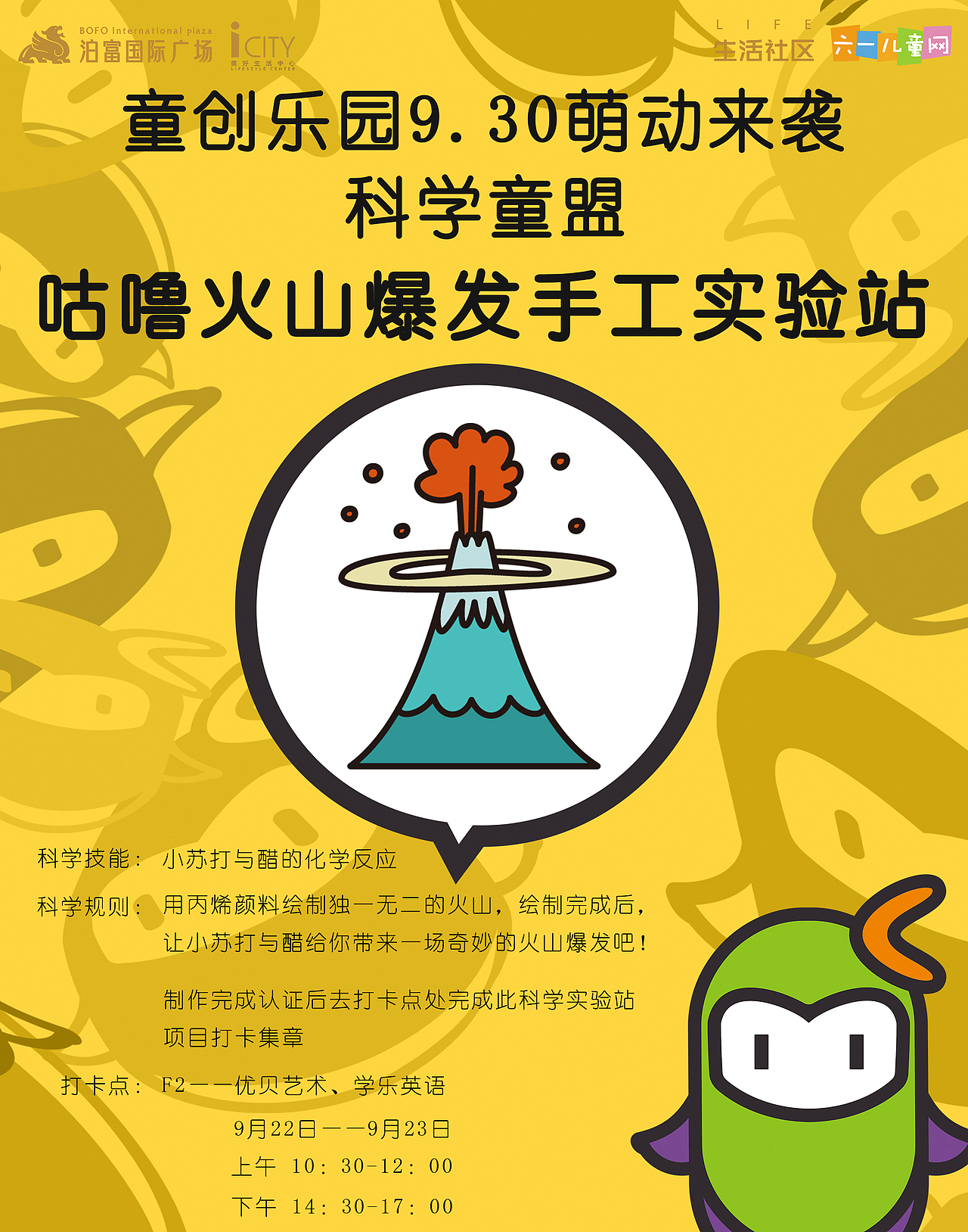 商場親子活動設(shè)計（圖ZMTI5ODEzMzc2） - 海報 - 站酷設(shè)計師wait響原創(chuàng)素材 - 站酷ZCOOL