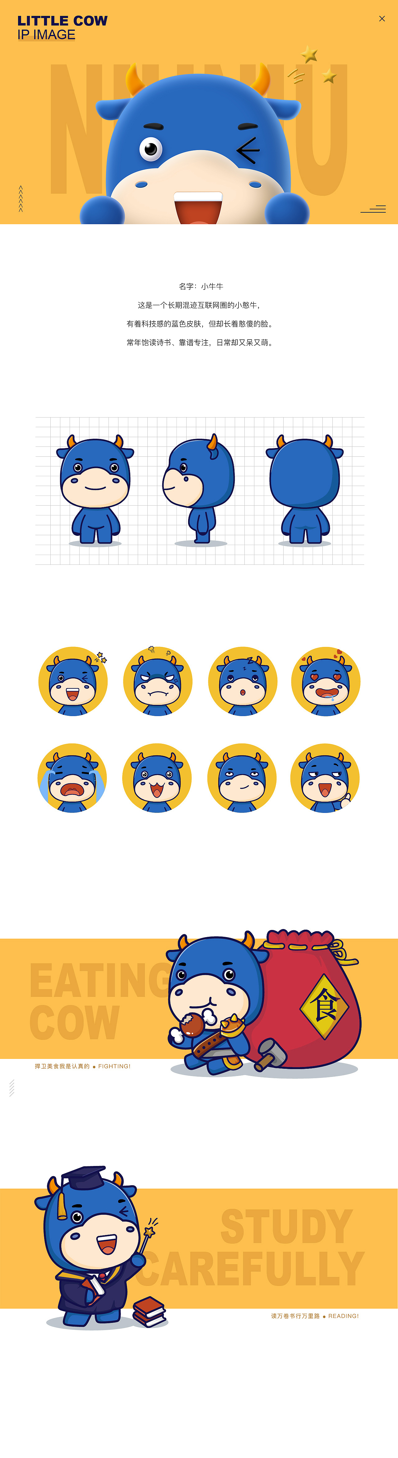 小牛IP卡通形象（图ZMjAxMDM4OTA0） - IP形象 - 站酷设计师丽丽yaa原创素材 - 站酷ZCOOL