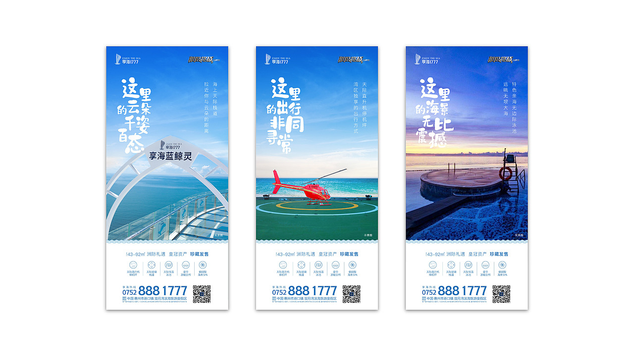 享海1777文旅项目