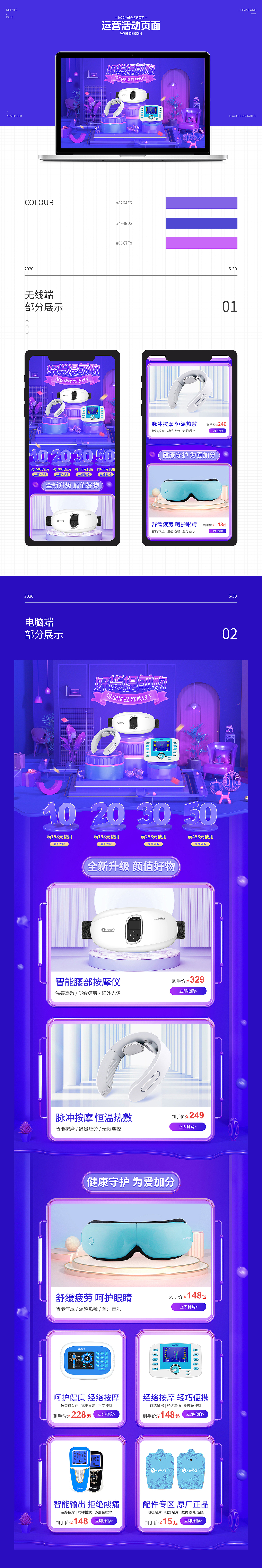 2020年618首页设计（图ZMjQ2NTczNDMy） - 电商 - 站酷设计师岁月如歌lyj原创素材 - 站酷ZCOOL