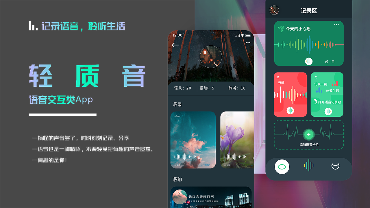 语音交互类APP（图ZMjY5MDI3MjAw） - APP界面 - 站酷设计师Pixso云设计原创素材 - 站酷ZCOOL