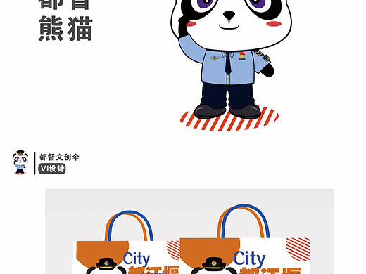 都督熊猫IP设计