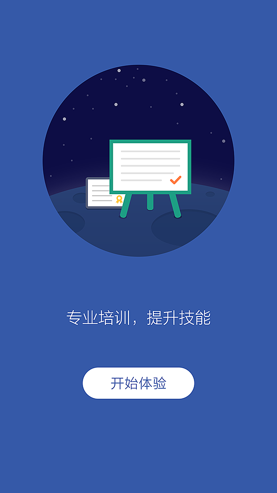 枫车师傅1.90引导页两发（图ZNTAyODY3ODQ=） - APP界面 - 站酷设计师563443143原创素材 - 站酷ZCOOL